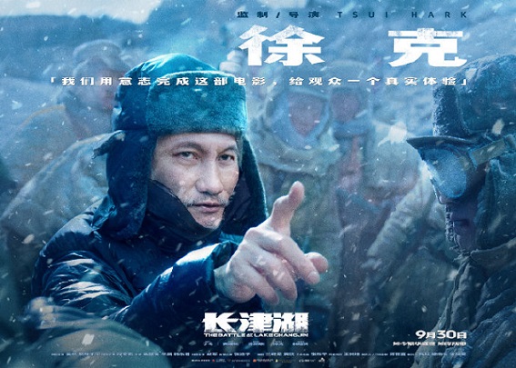 電影《長津湖》尚未上映，商標卻已經被搶注？